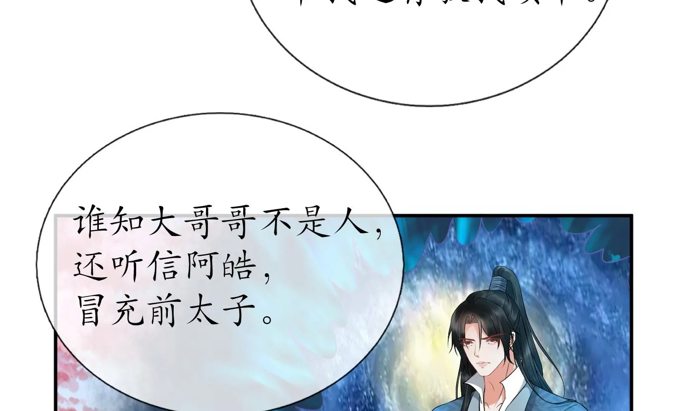 第70话 同性相亲，成何体统！ 第55页