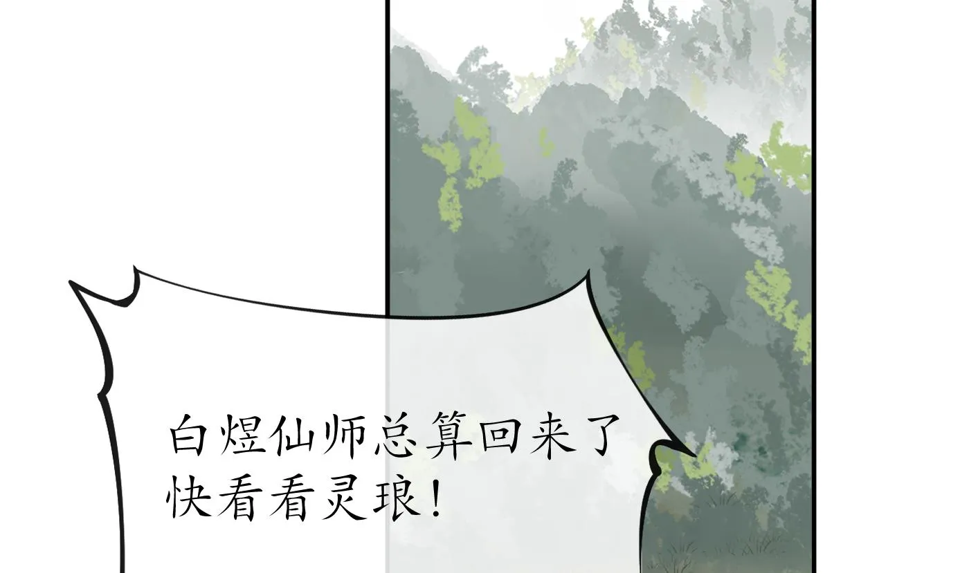 第70话 同性相亲，成何体统！ 第65页