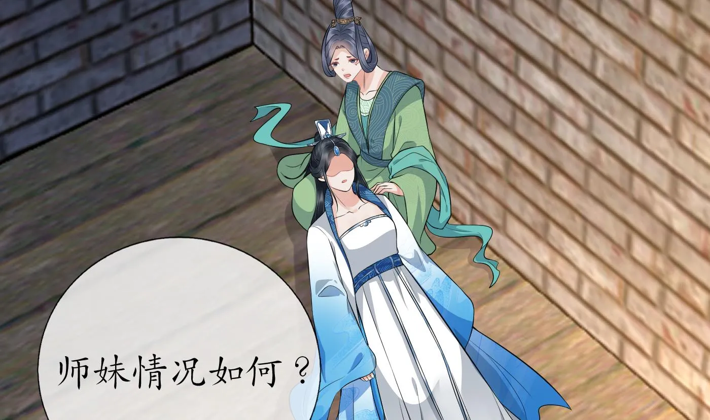 第70话 同性相亲，成何体统！ 第67页