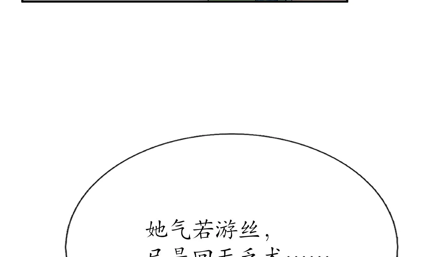 第70话 同性相亲，成何体统！ 第71页