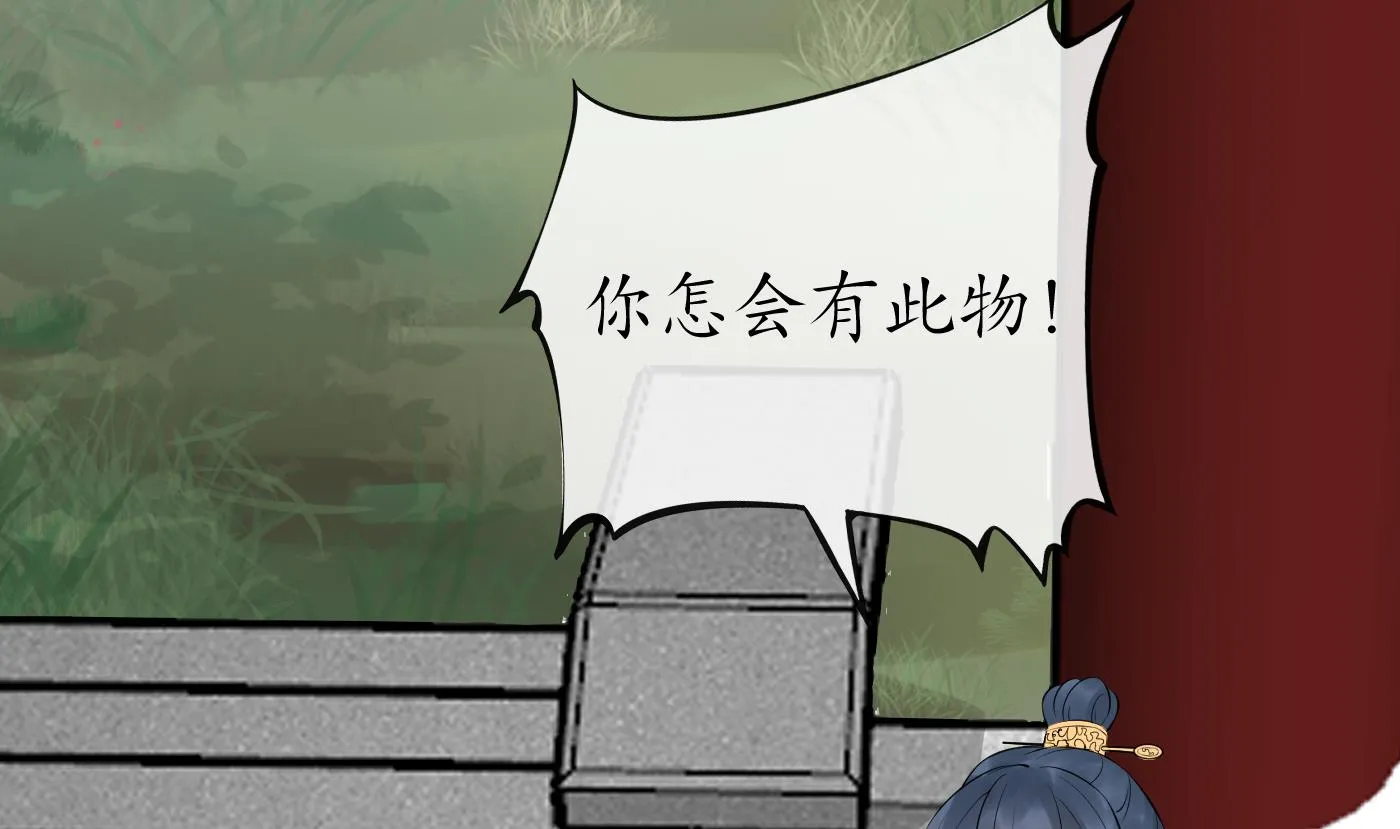 第69话 亲吻ing 第5页