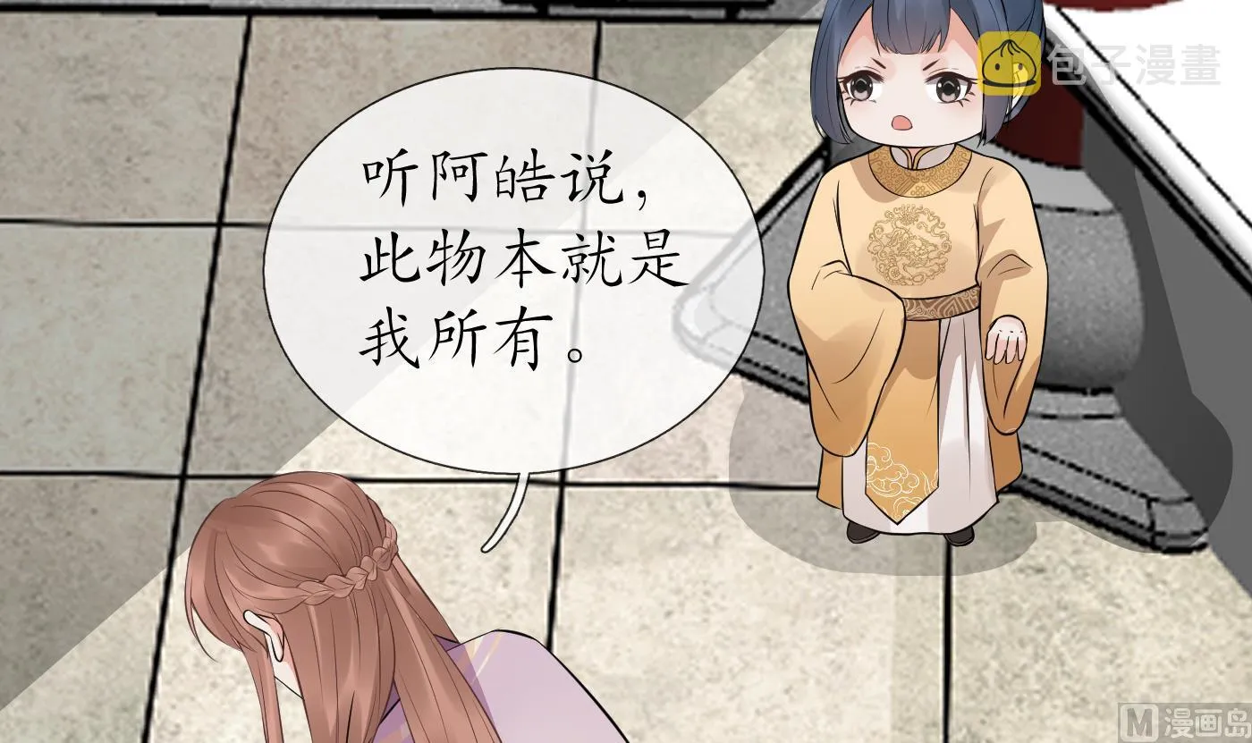 第69话 亲吻ing 第6页