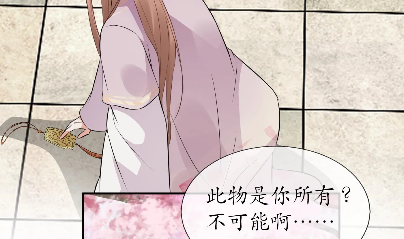 第69话 亲吻ing 第7页