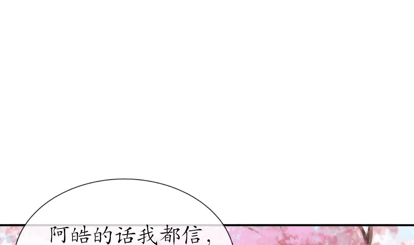 第69话 亲吻ing 第10页