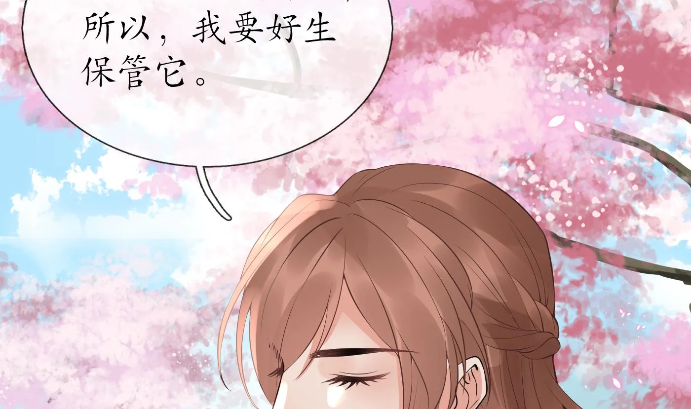 第69话 亲吻ing 第11页