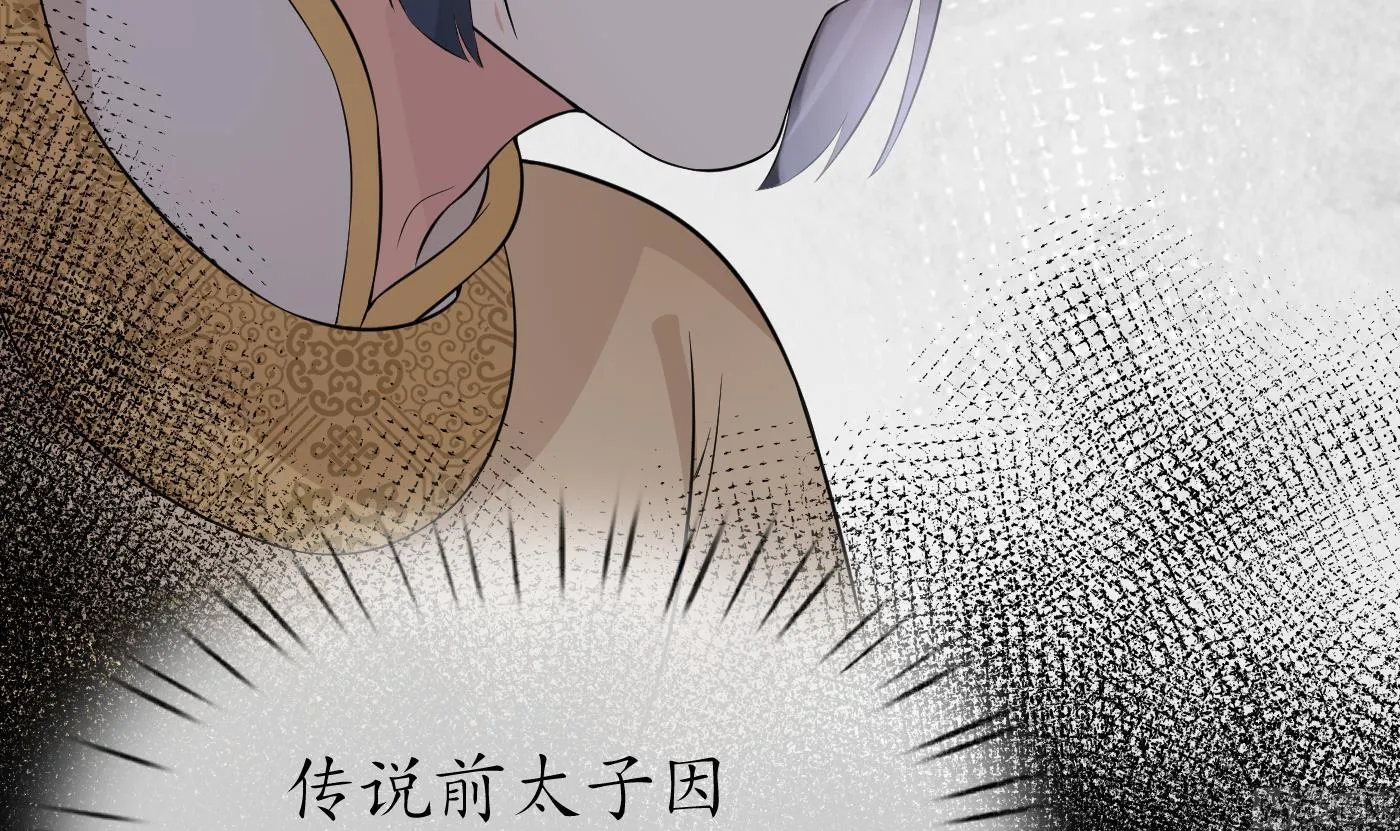 第69话 亲吻ing 第15页