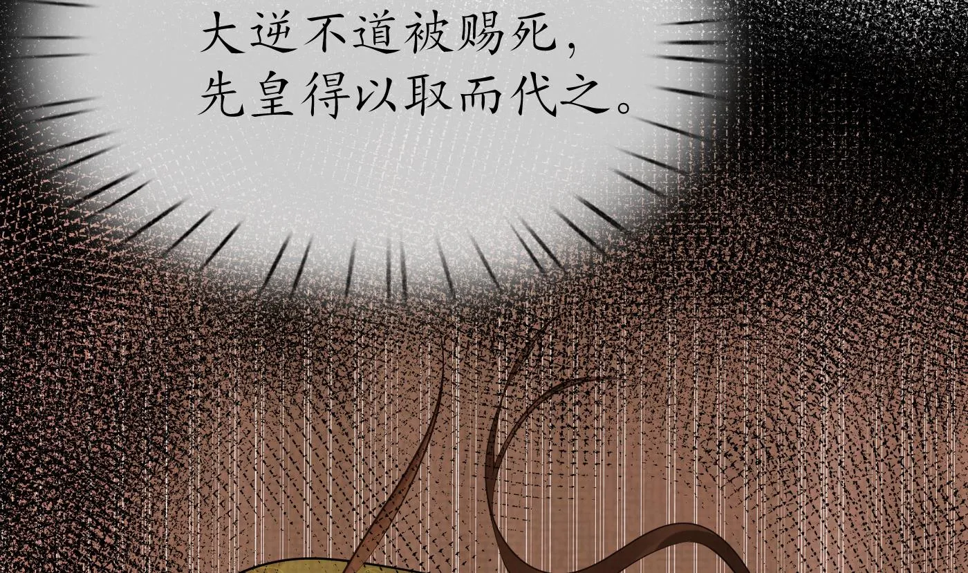 第69话 亲吻ing 第16页