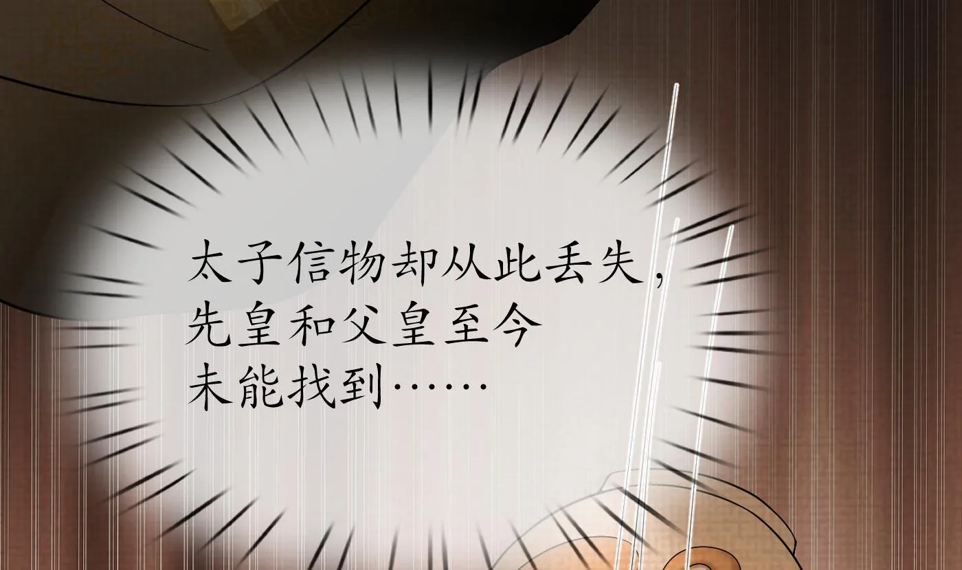 第69话 亲吻ing 第19页