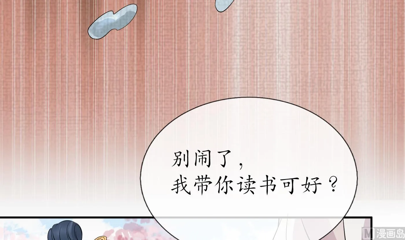 第69话 亲吻ing 第21页