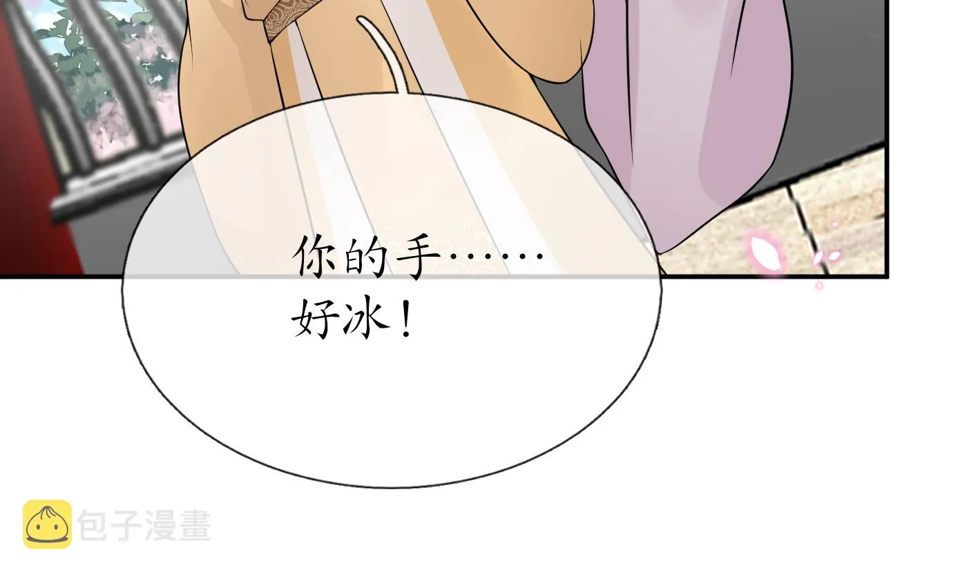 第69话 亲吻ing 第23页