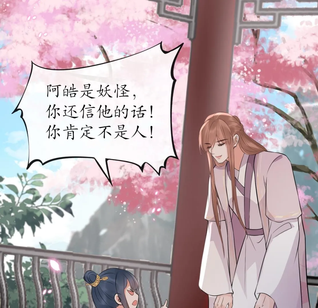 第69话 亲吻ing 第26页