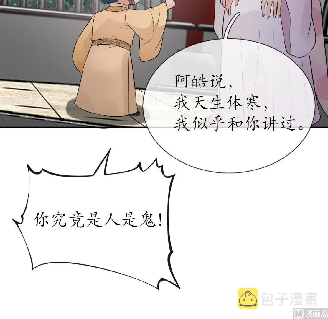 第69话 亲吻ing 第27页