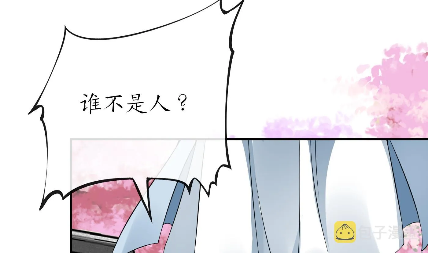 第69话 亲吻ing 第28页