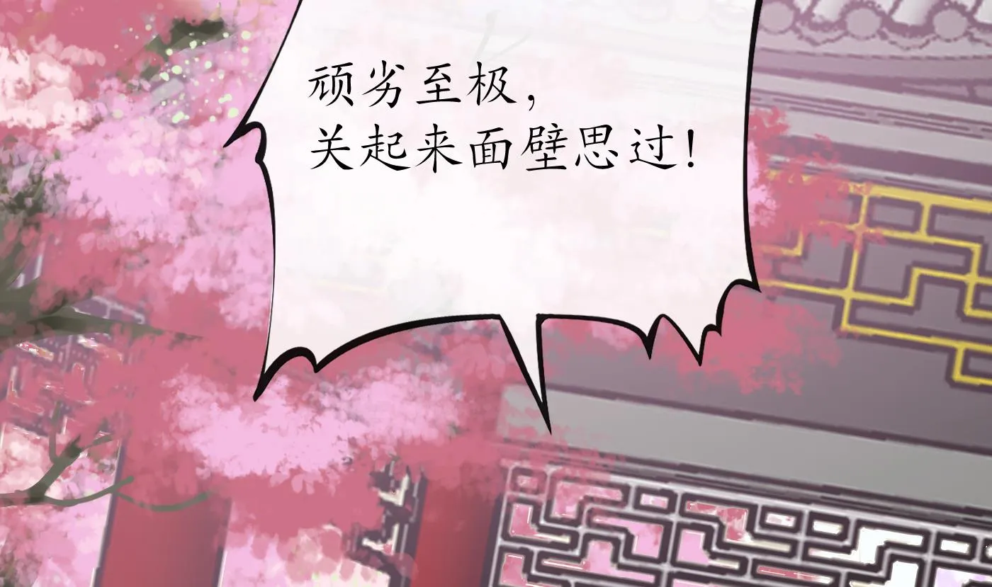 第69话 亲吻ing 第31页