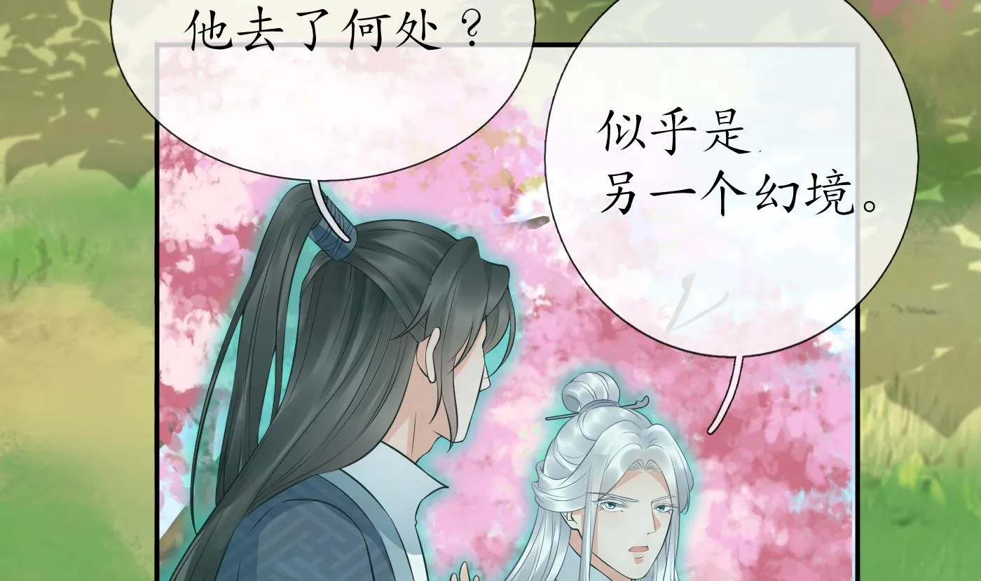 第69话 亲吻ing 第38页
