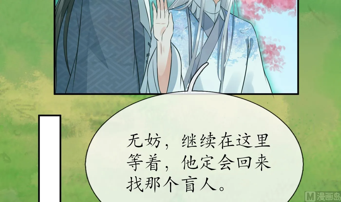 第69话 亲吻ing 第39页
