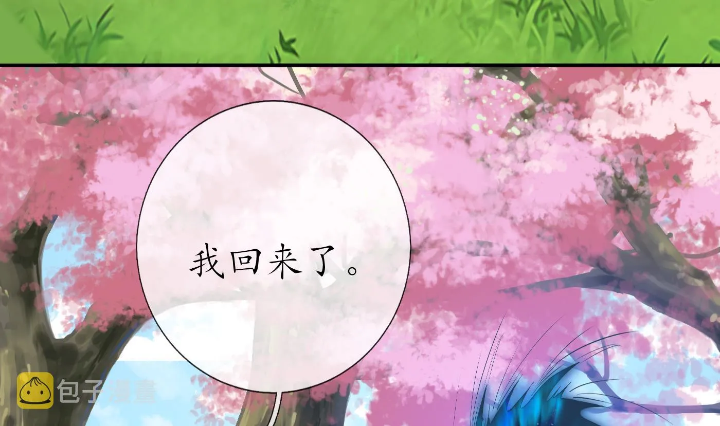 第69话 亲吻ing 第41页