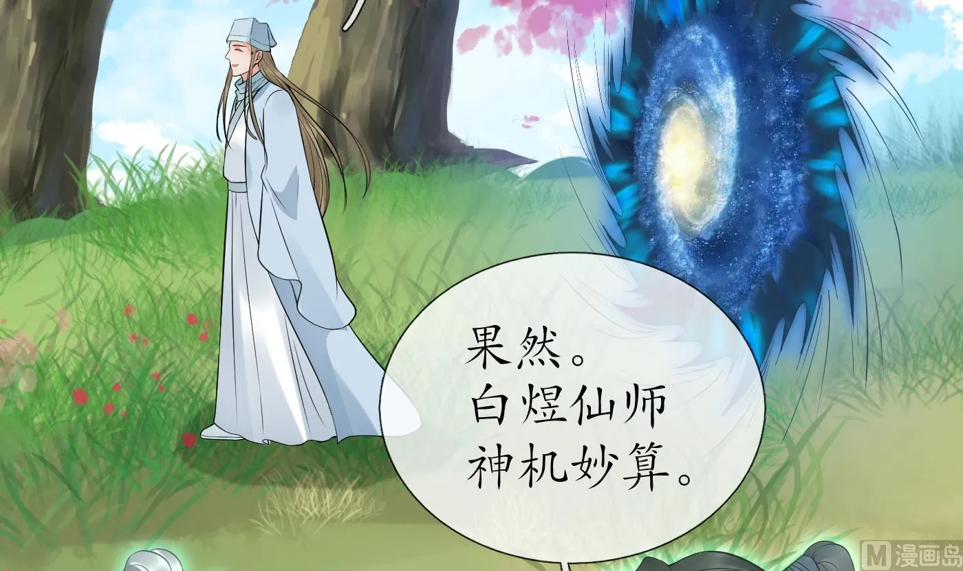 第69话 亲吻ing 第42页
