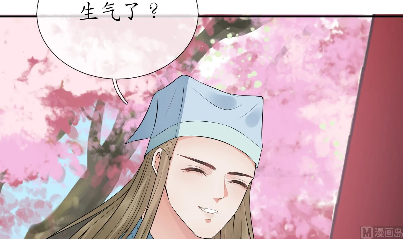 第69话 亲吻ing 第45页