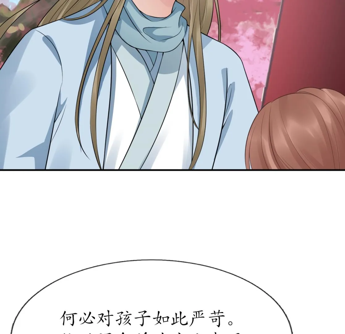 第69话 亲吻ing 第46页