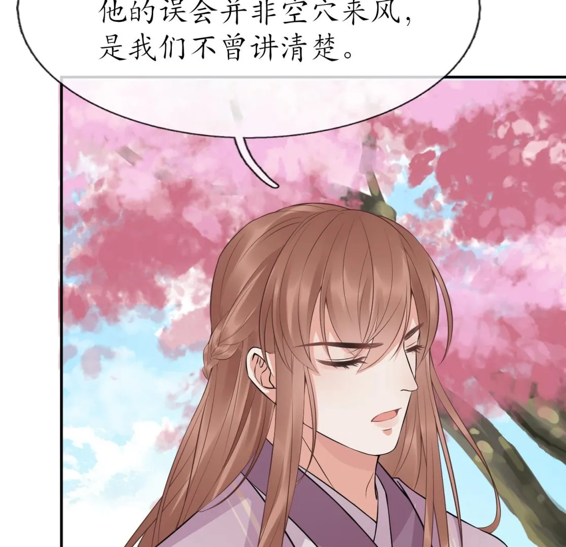第69话 亲吻ing 第47页