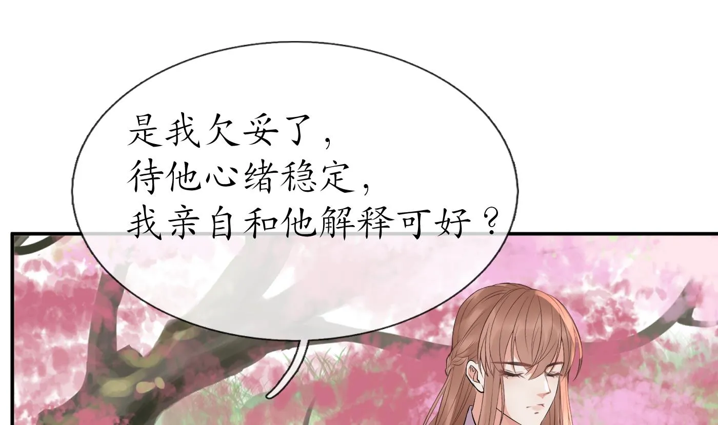 第69话 亲吻ing 第49页