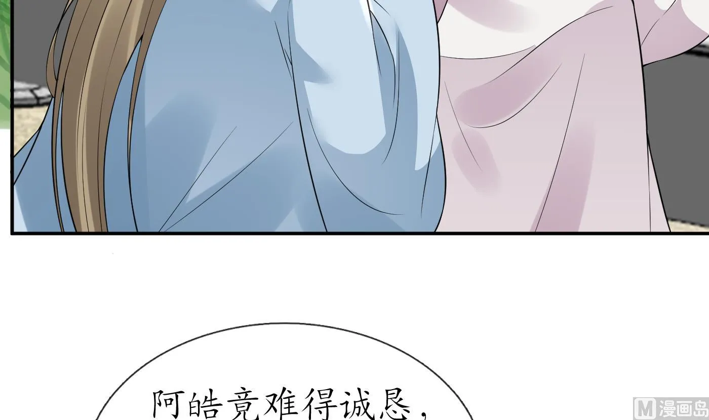 第69话 亲吻ing 第51页