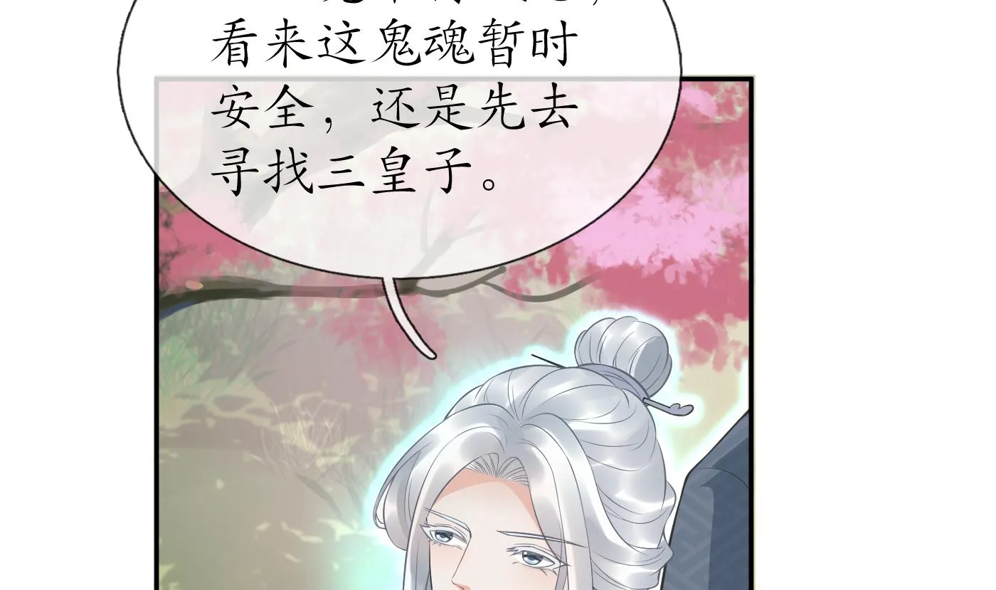 第69话 亲吻ing 第52页