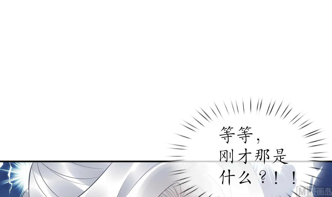 第69话 亲吻ing 第54页