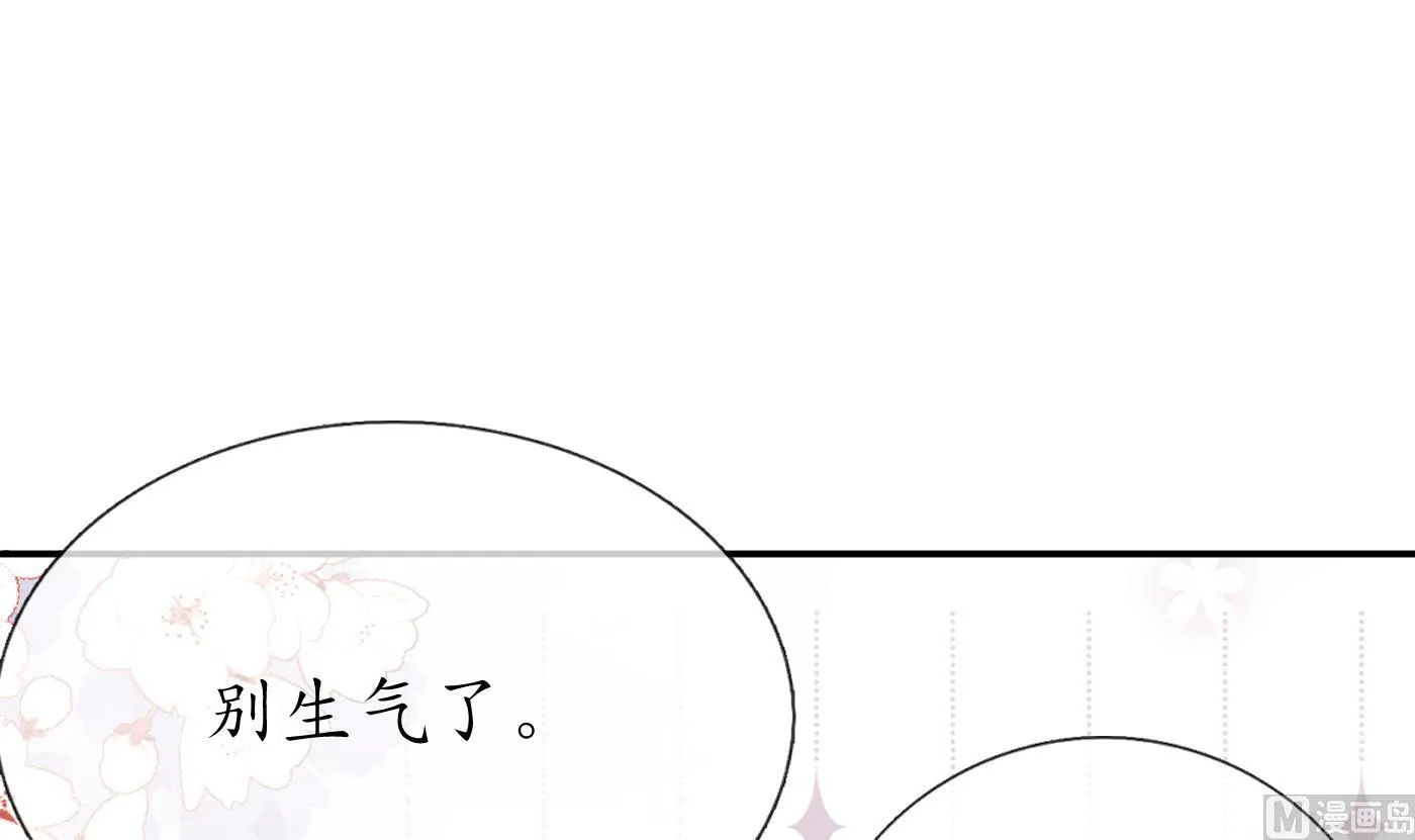 第69话 亲吻ing 第57页