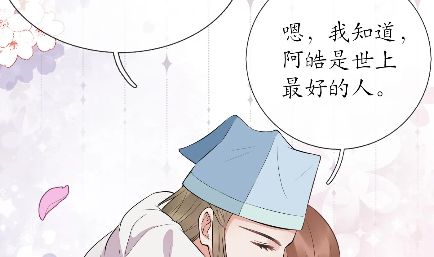 第69话 亲吻ing 第58页