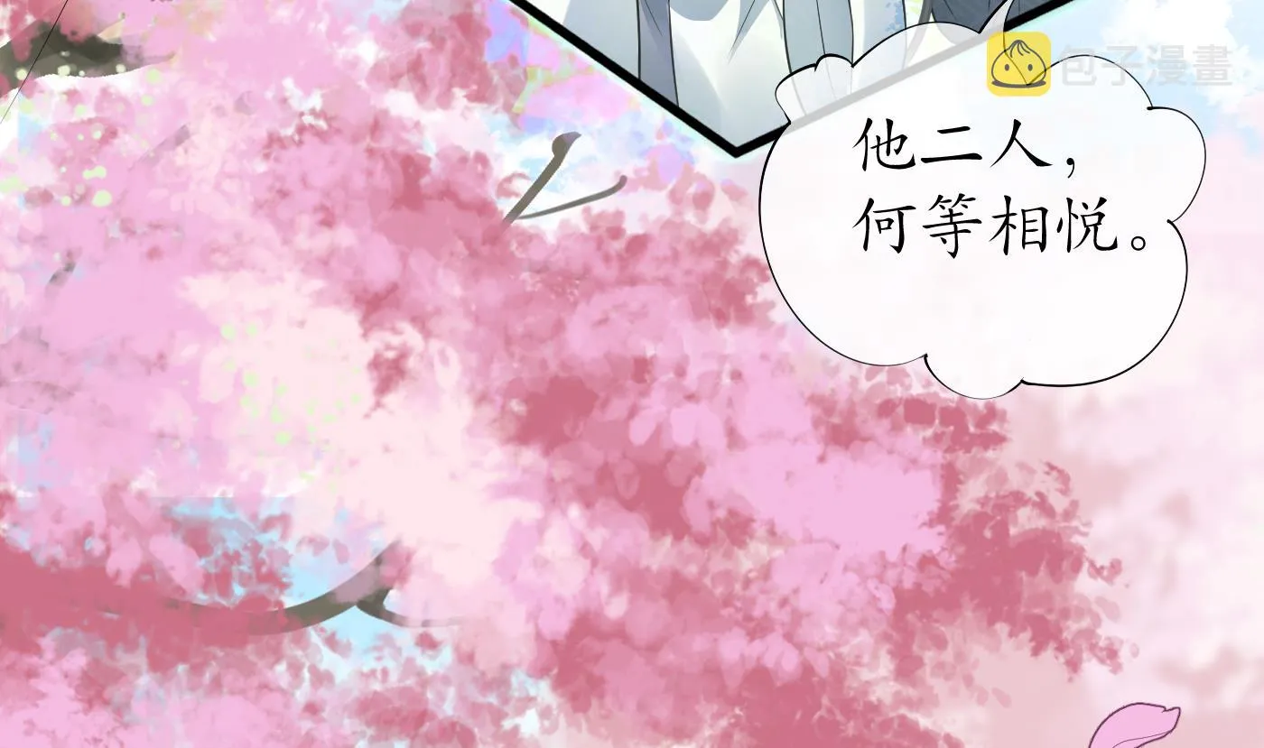 第69话 亲吻ing 第62页