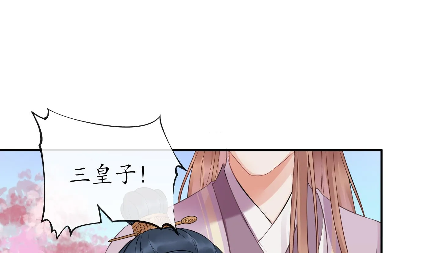 第68话 为你报仇了 第4页