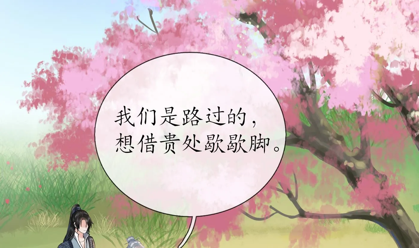 第68话 为你报仇了 第10页