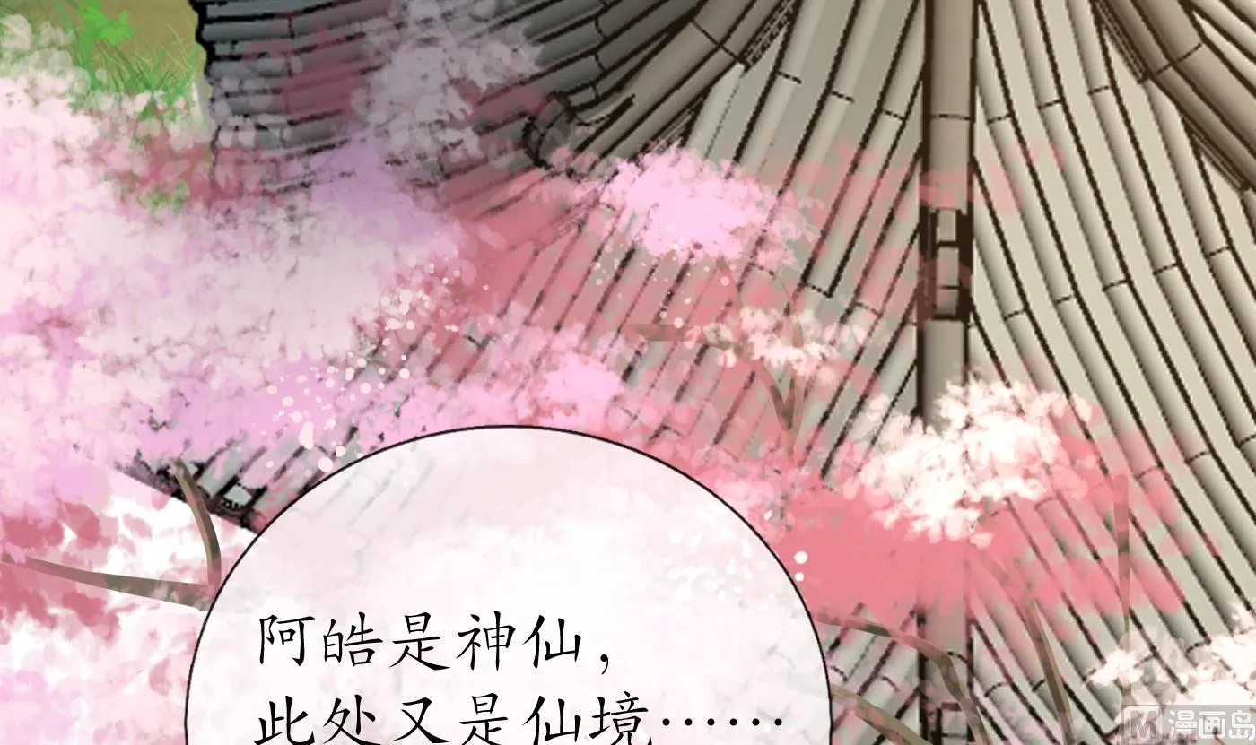 第68话 为你报仇了 第12页