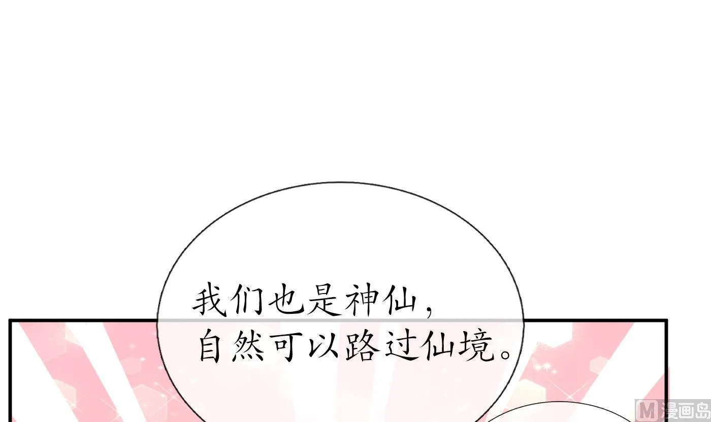 第68话 为你报仇了 第15页