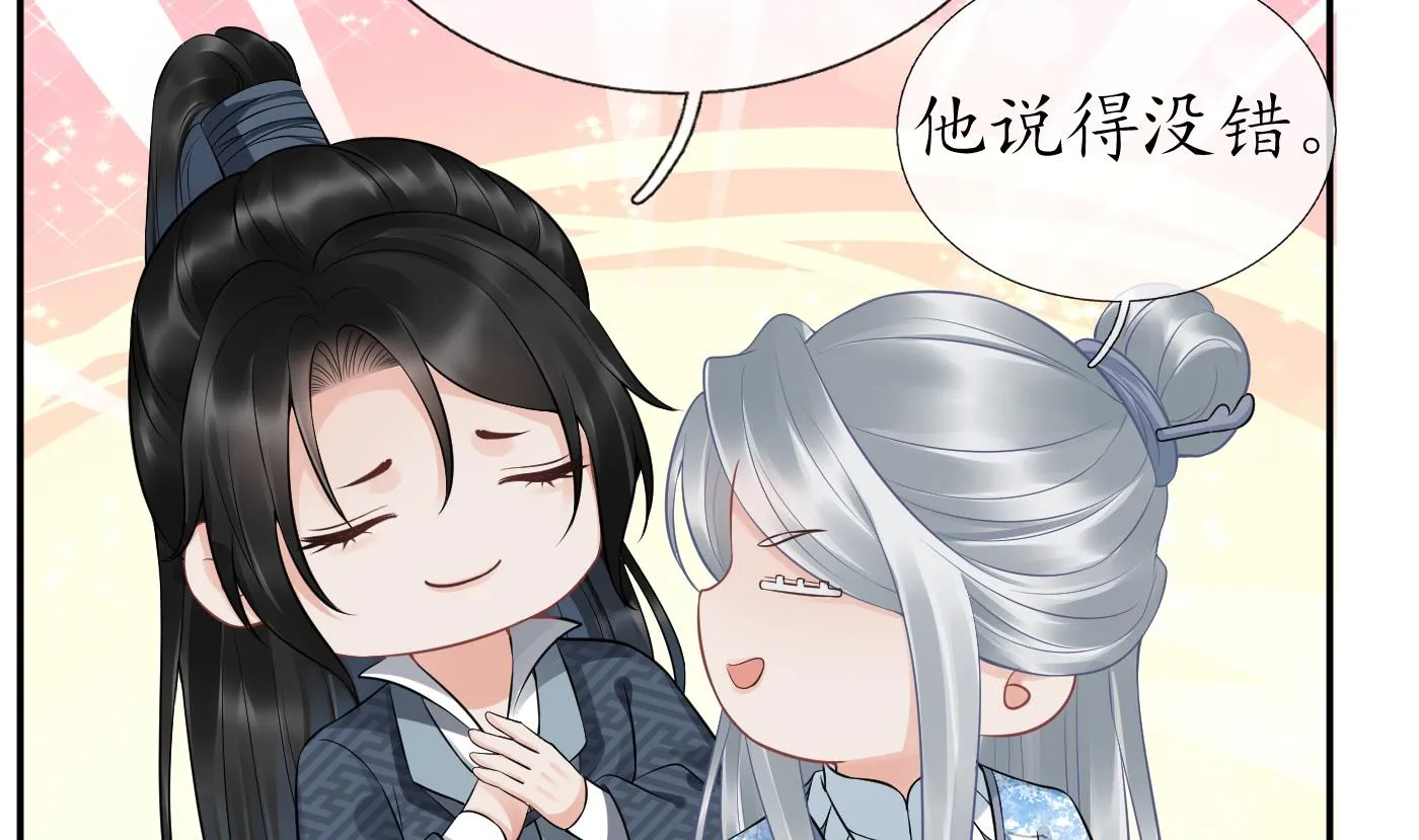 第68话 为你报仇了 第16页