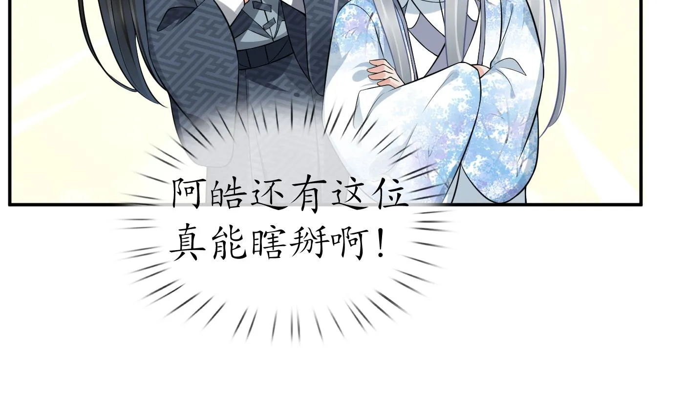 第68话 为你报仇了 第17页