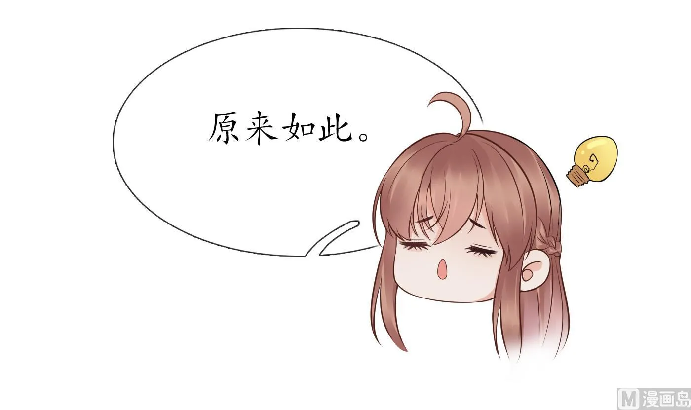 第68话 为你报仇了 第18页