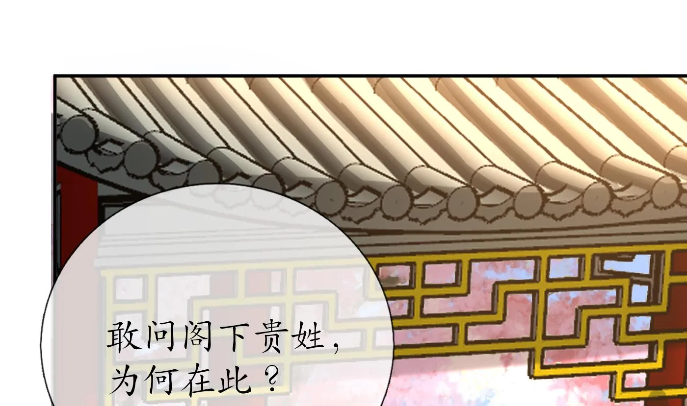 第68话 为你报仇了 第19页