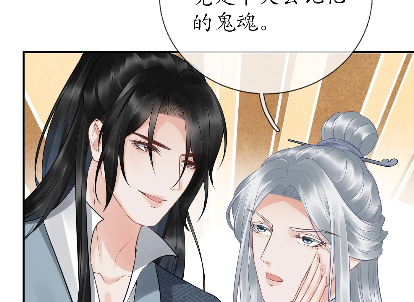 第68话 为你报仇了 第23页