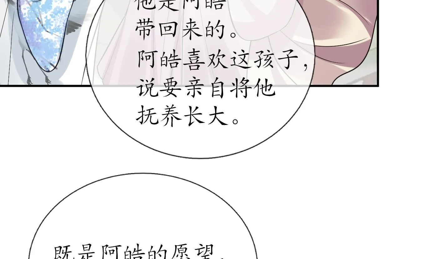 第68话 为你报仇了 第28页