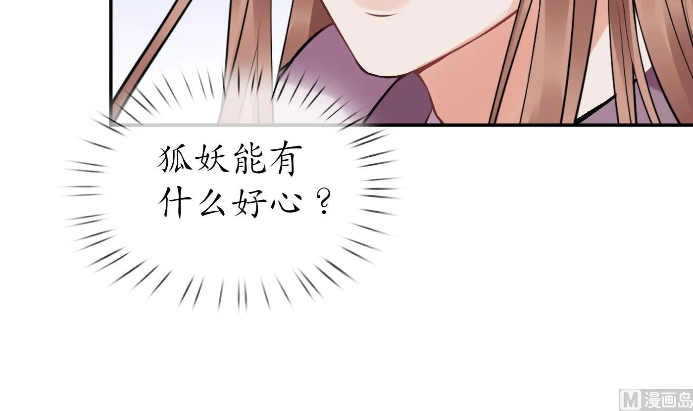 第68话 为你报仇了 第30页