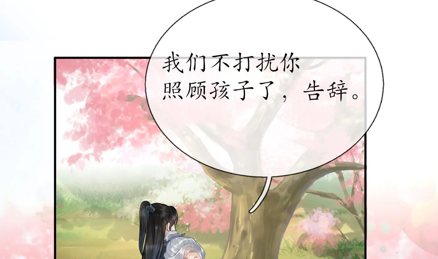 第68话 为你报仇了 第32页