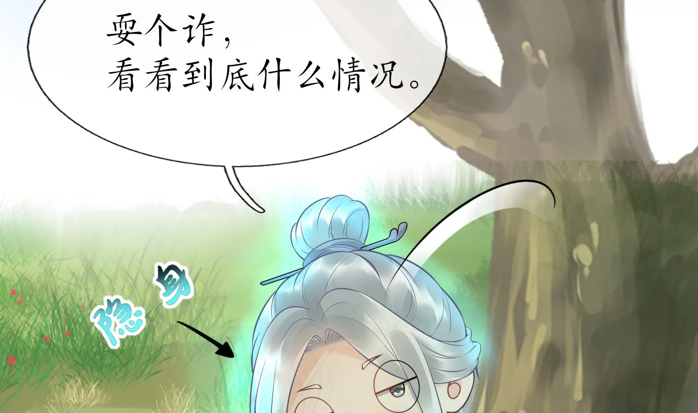 第68话 为你报仇了 第34页