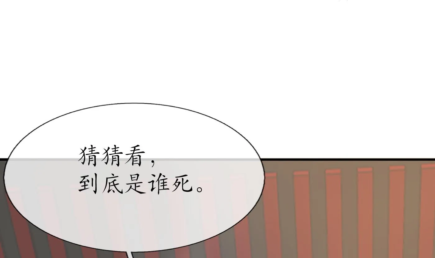 第68话 为你报仇了 第46页