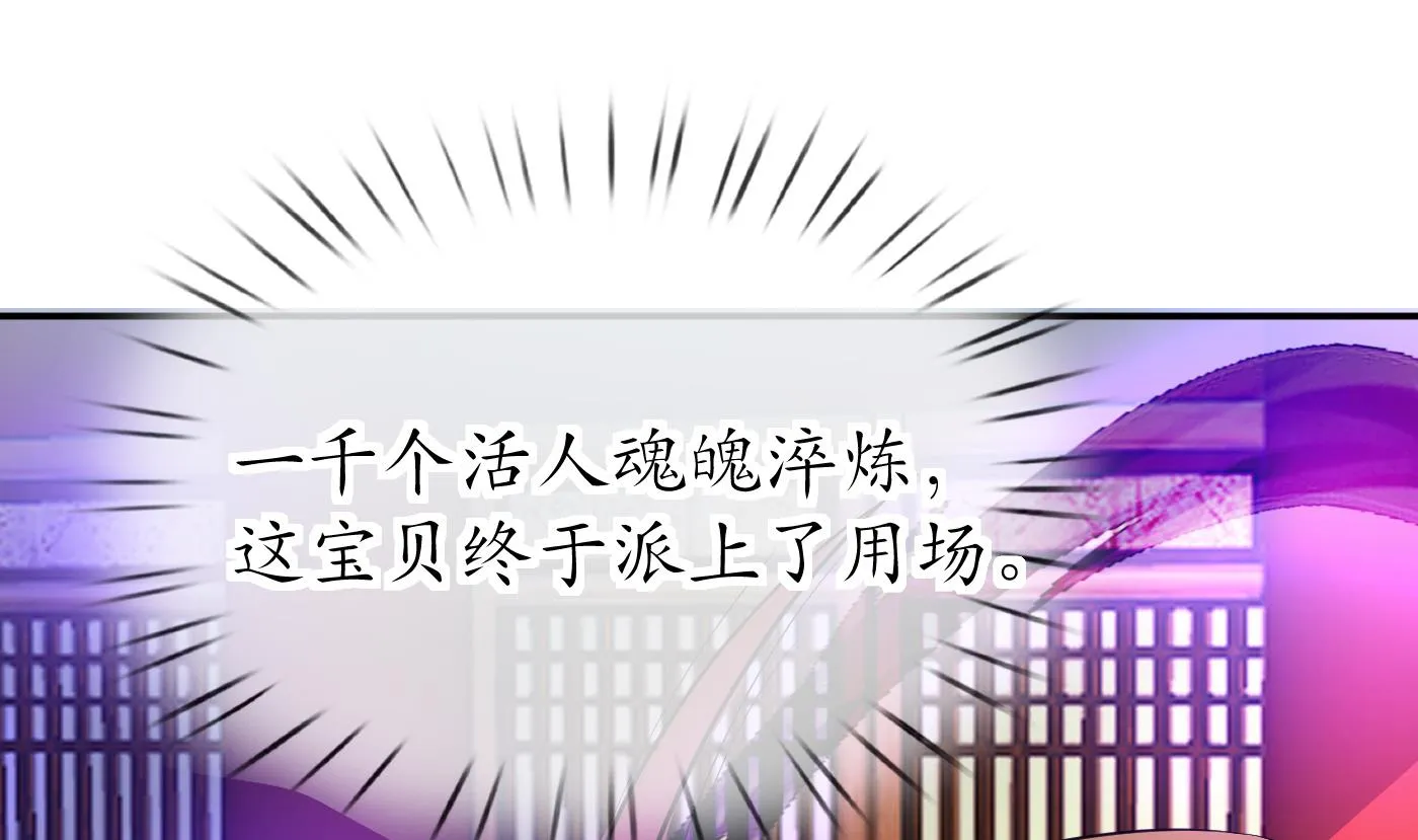 第68话 为你报仇了 第58页
