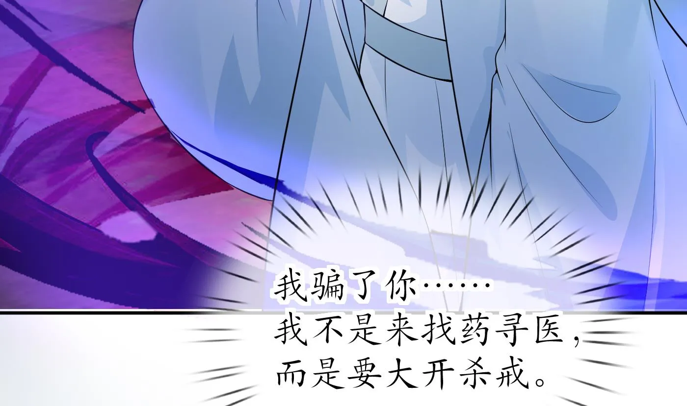 第68话 为你报仇了 第61页