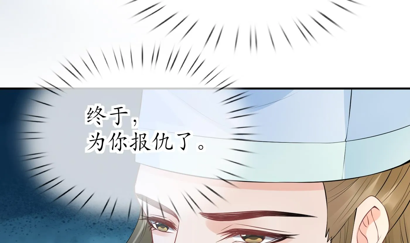 第68话 为你报仇了 第62页