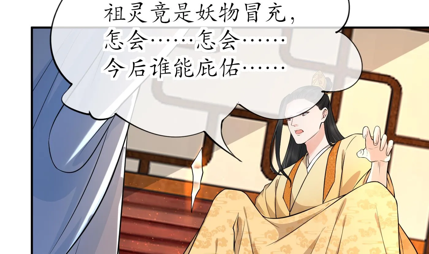 第68话 为你报仇了 第64页